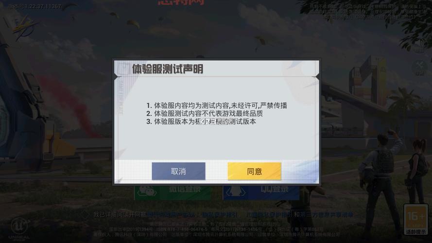 想玩和平精英体验服最新版?安卓下载安装看这里!