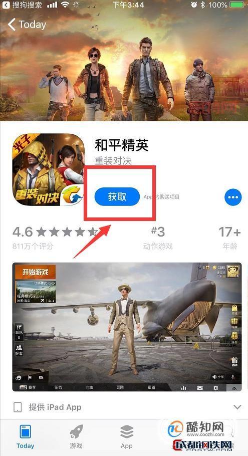 想玩和平精英体验服最新版?安卓下载安装看这里!