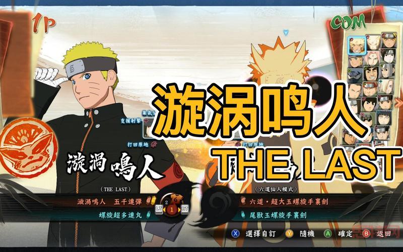 THE LAST 火影：解读剧场版背后的故事与魅力