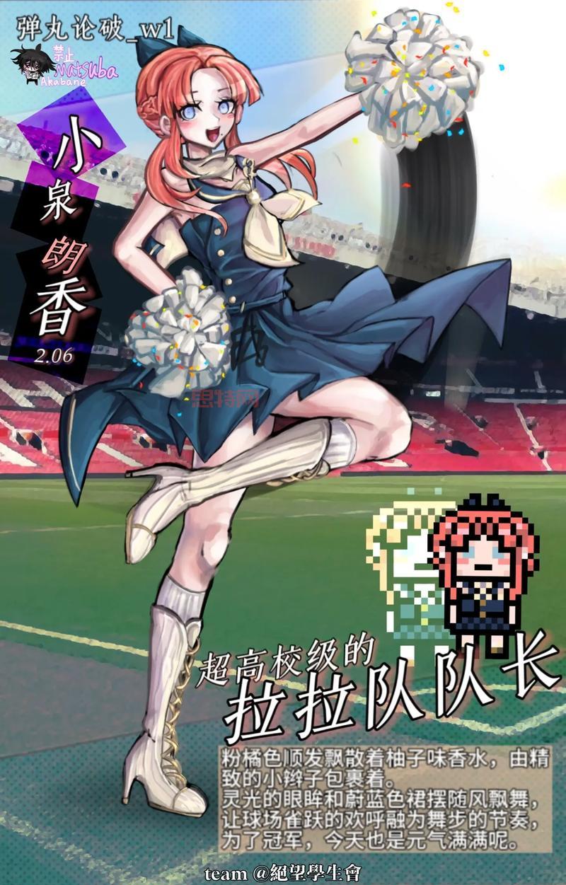 山田一二三：超高校级同人作家的另类人生与魅力