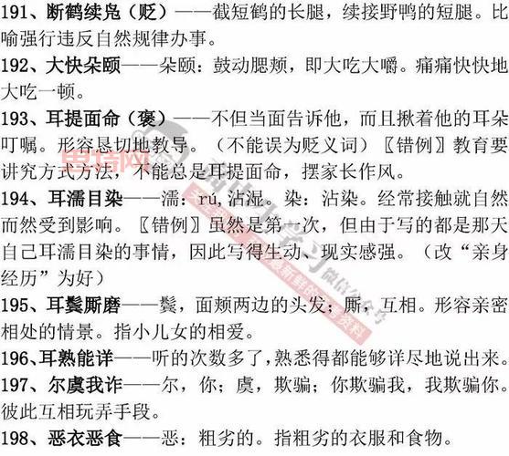 “比比皆是”是什么意思？成语解析与常见用法
