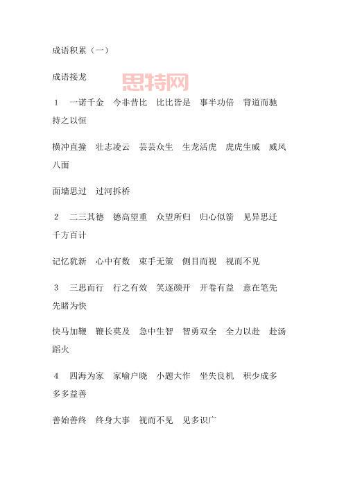 “比比皆是”是什么意思？成语解析与常见用法