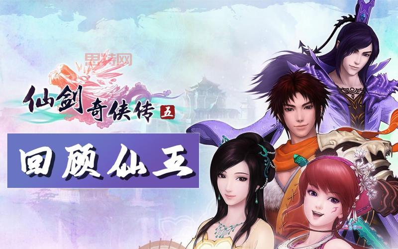 仙剑奇侠传1安卓版单机2022,手机玩经典就是这么爽!