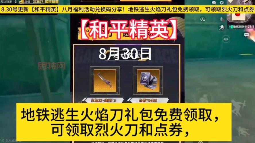 新仙剑OL激活码免费领取,最新活动和兑换方式
