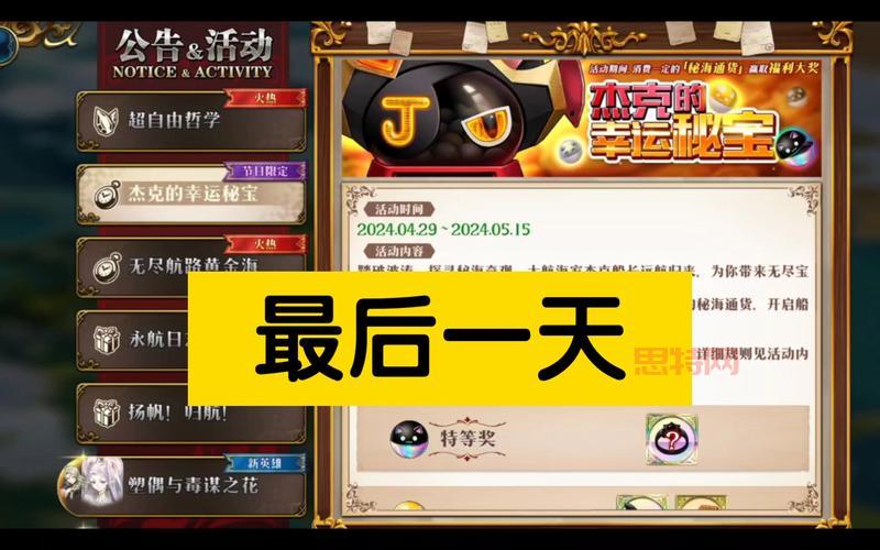 新仙剑OL激活码免费领取，最新活动和兑换方式