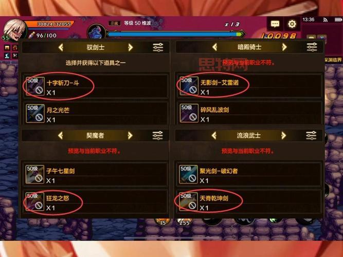 女鬼剑驭剑士穿什么甲好？大神教你这样选！