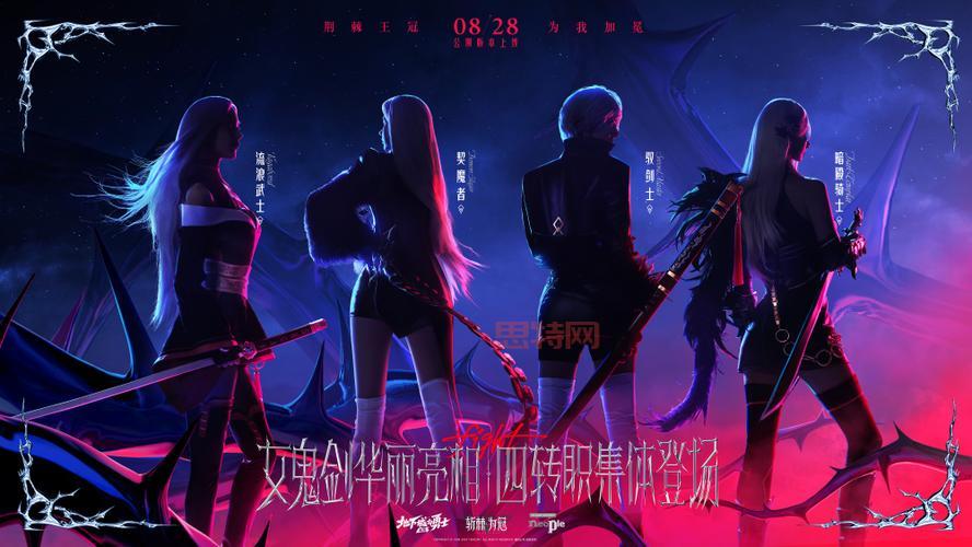 女鬼剑驭剑士穿什么甲好？大神教你这样选！