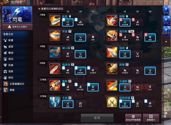 剑灵手游剑士技能加点攻略，新手必看少走弯路！