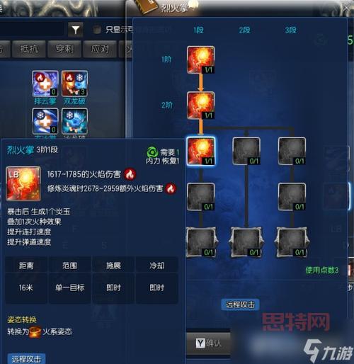 剑灵手游剑士技能加点攻略,新手必看少走弯路!