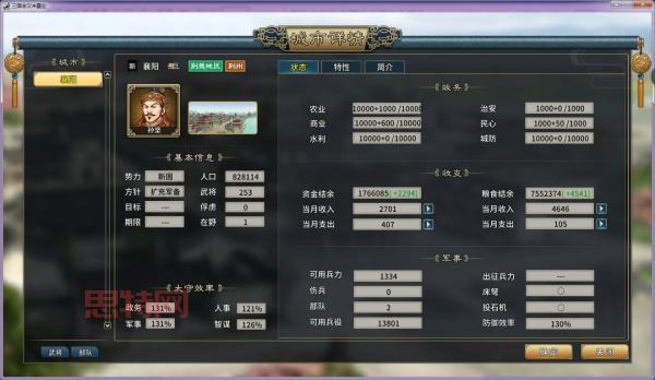 nba2008游戏操作难不难？新手快速入门指南！