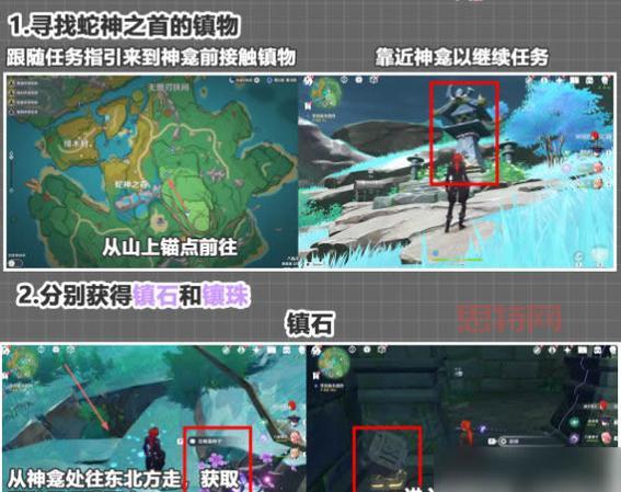 原神远吕羽氏遗事其一攻略，保姆级教程来了！