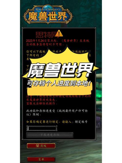 暴雪魔兽世界英雄榜上不去？解决     看这里！