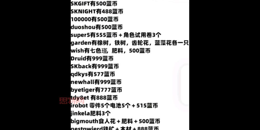 元气骑士怎么获取蓝币兑换码？几个     简单又实用！