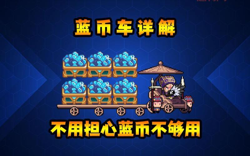 元气骑士怎么获取蓝币兑换码？几个     简单又实用！