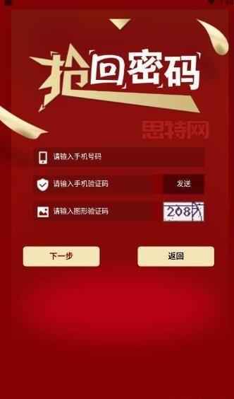 即刻抢票：智能便捷的抢票利器