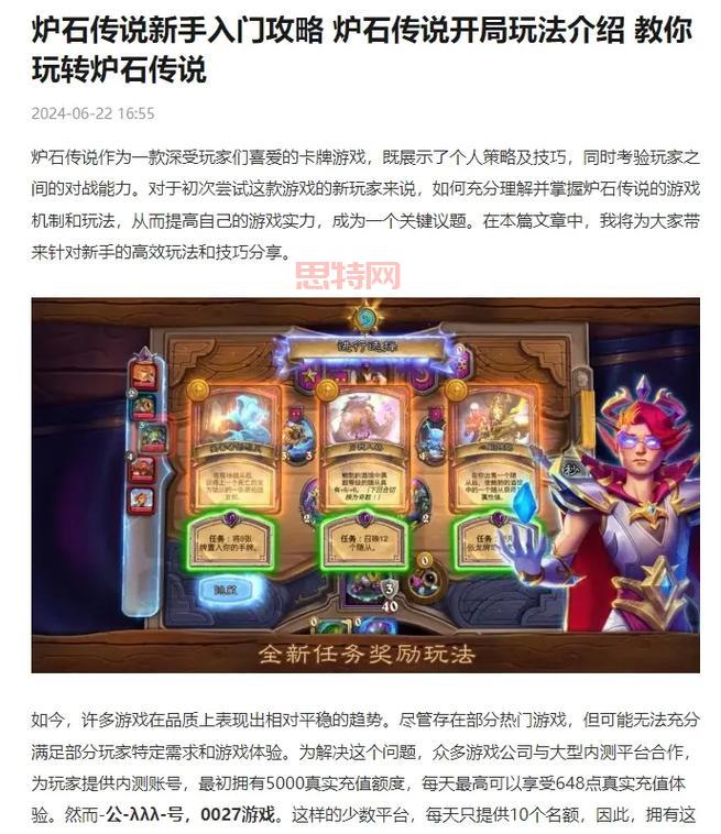 炉石传说冒险模式免费攻略，不花钱也能畅玩冒险！