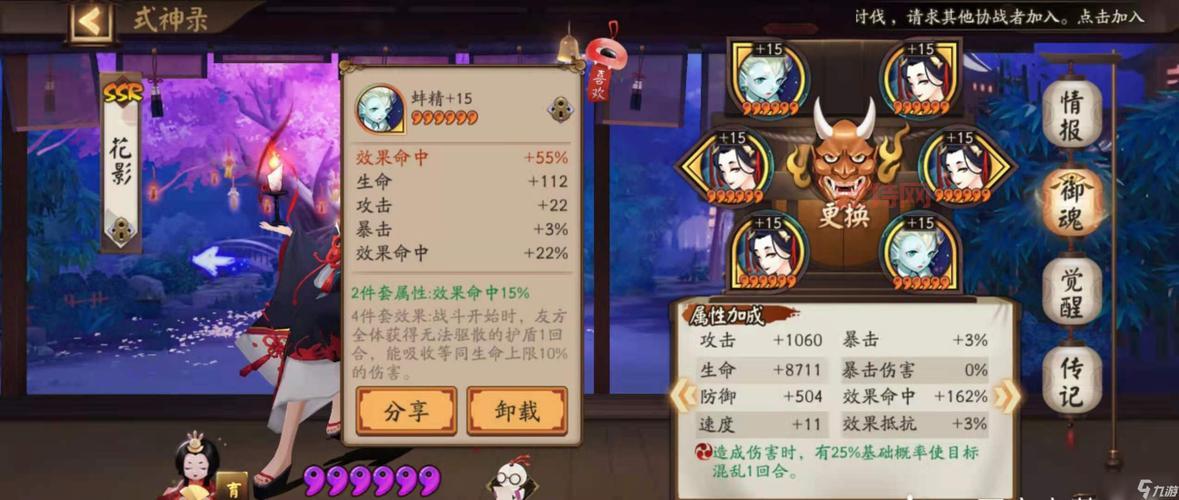 彼岸花御魂2020更佳搭配方案,不看后悔!