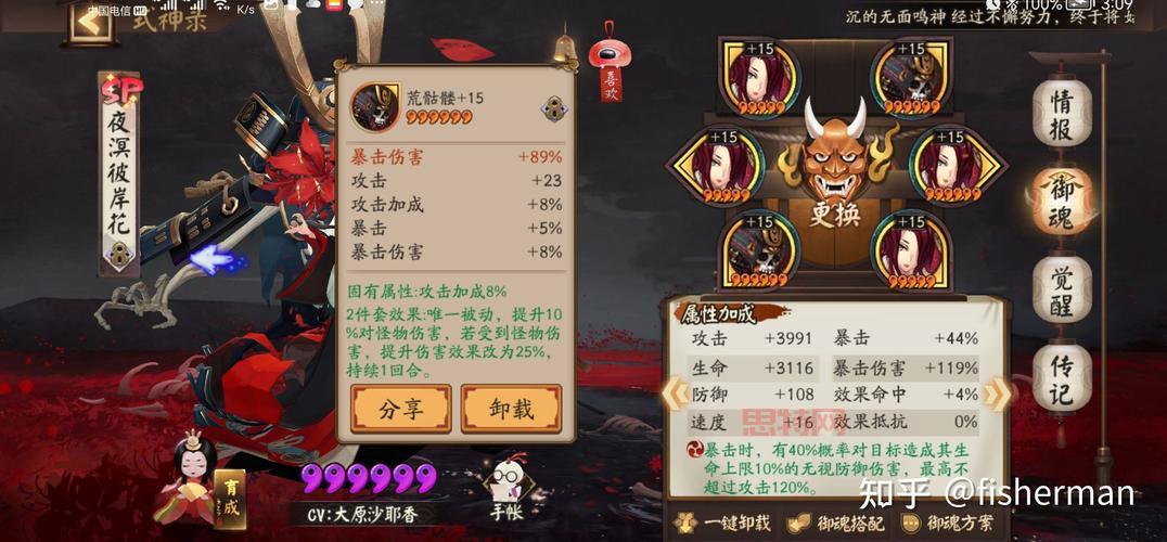 彼岸花御魂2020更佳搭配方案,不看后悔!