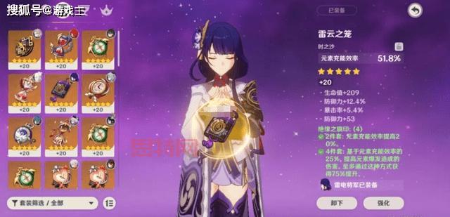 巴尔泽布：雷电将军的全面解析与技能搭配指南