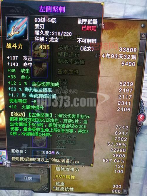 斗战神70级套装     流程详解，快速提升战力！