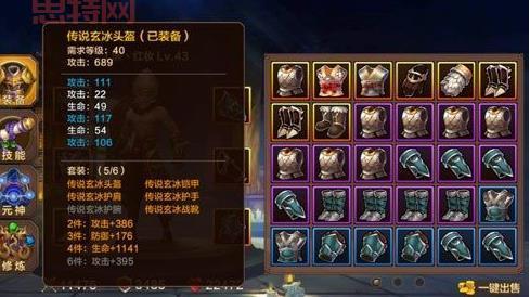 斗战神70级套装     流程详解，快速提升战力！