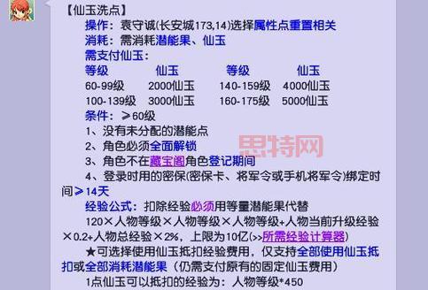 梦幻西游85剧情一共多少经验（详细数据看这里）