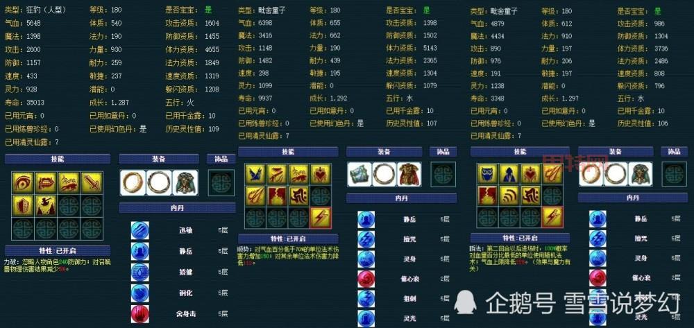梦幻西游85剧情一共多少经验(详细数据看这里)