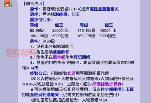 梦幻西游85剧情一共多少经验(详细数据看这里)