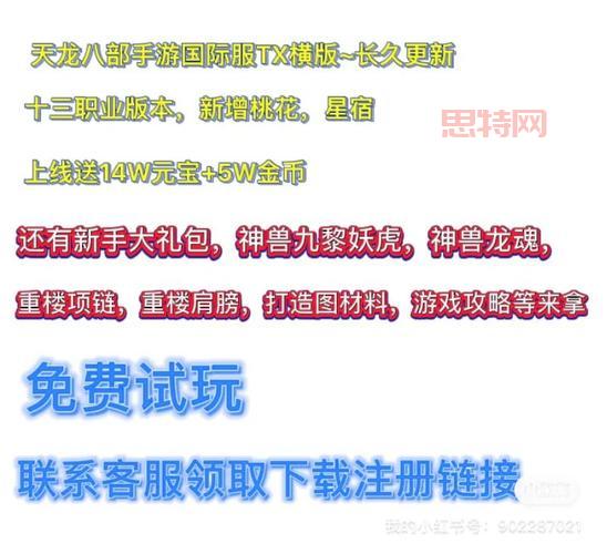 天龙八部跑商一次给多少金币？新手必看跑商赚钱指南