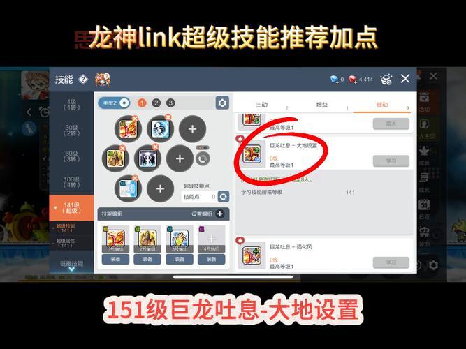 冒险岛手游炎术士技能怎么加点？最强加点攻略来了！