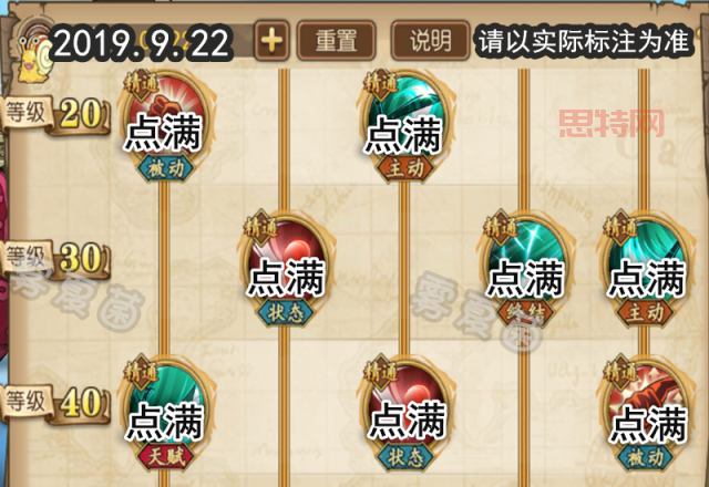 冒险岛手游炎术士技能怎么加点？最强加点攻略来了！