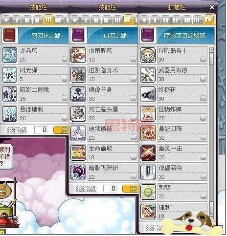 冒险岛手游炎术士技能怎么加点？最强加点攻略来了！