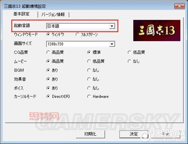 三国志13破解绿色版下载安装教程,手把手教你安装