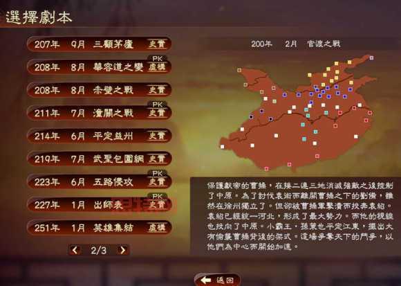 三国志13破解绿色版下载安装教程,手把手教你安装
