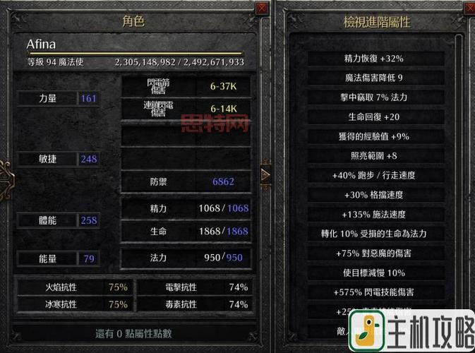 暗黑2 攻略：新手必看！少走弯路快速入门技巧。