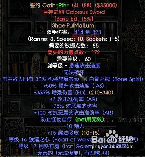 暗黑2 攻略：新手必看！少走弯路快速入门技巧。