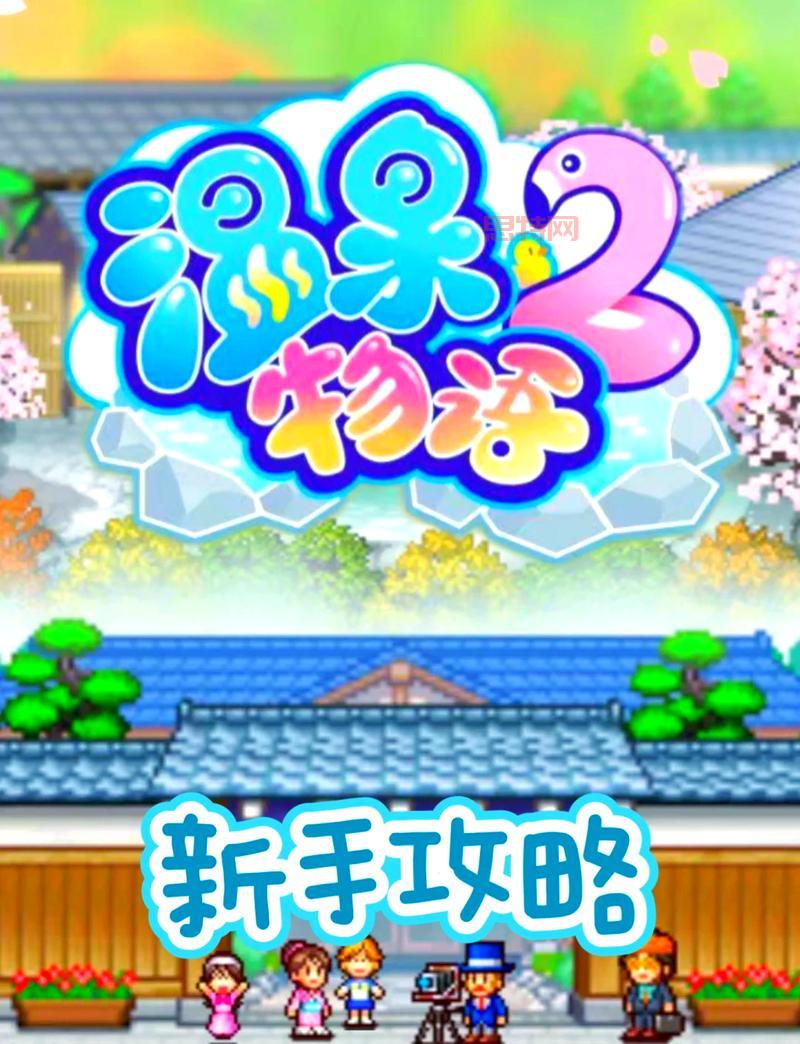 羞辱尤娜2游戏攻略：快速掌握关键技巧与难点突破