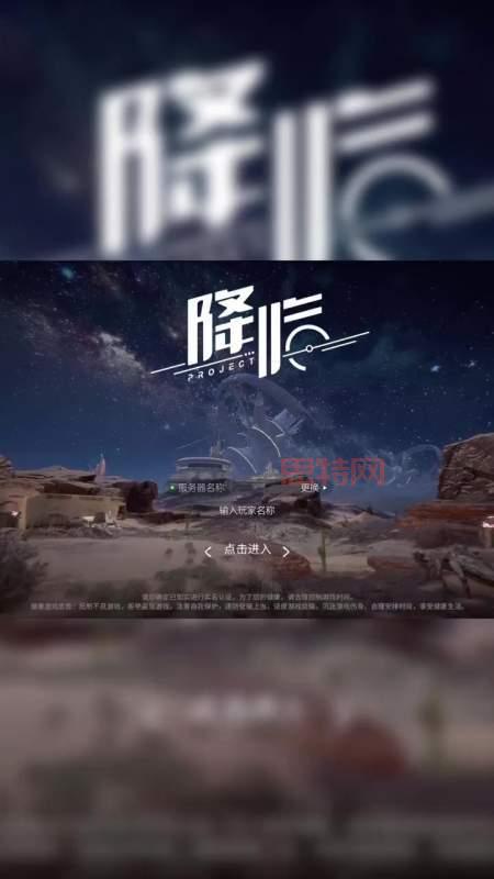 代号降临配置要求高吗?你的手机能玩吗?