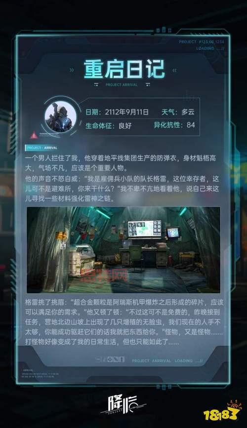 代号降临配置要求高吗?你的手机能玩吗?