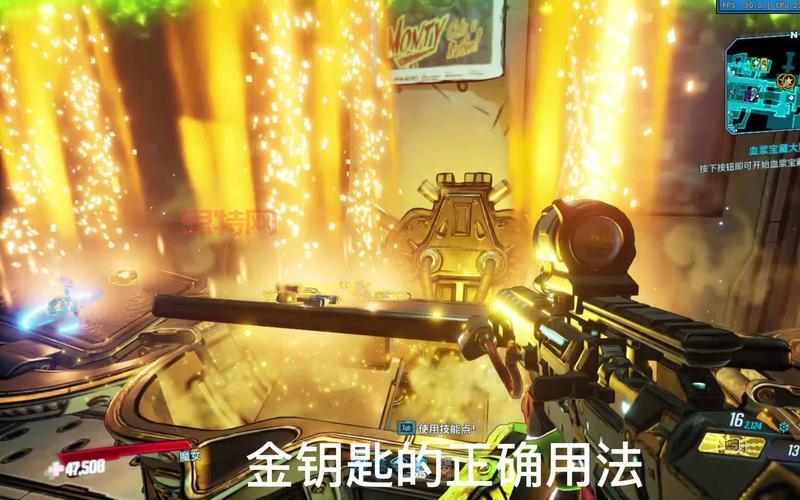 无主之地2金钥匙修改文件安全吗？这几点要注意！