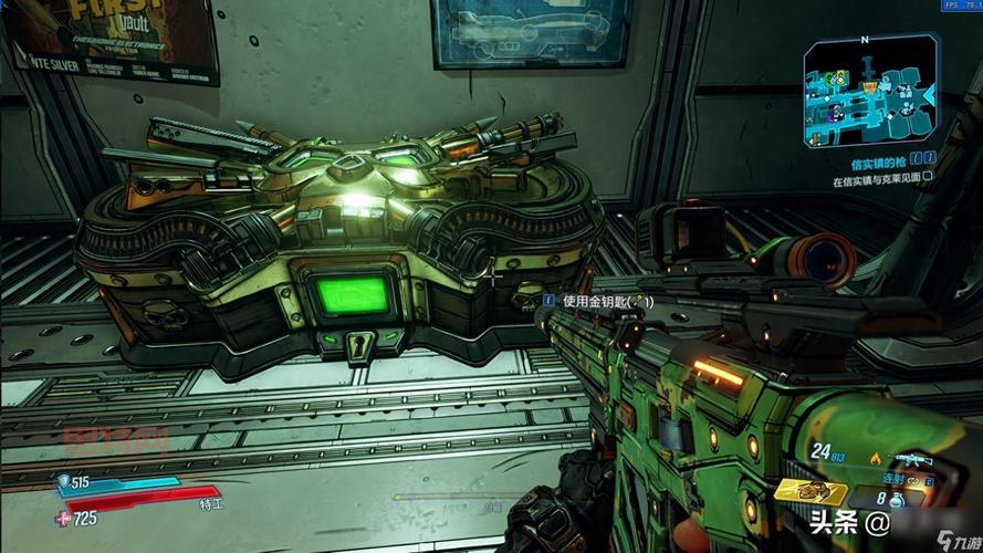 无主之地2金钥匙修改文件安全吗？这几点要注意！