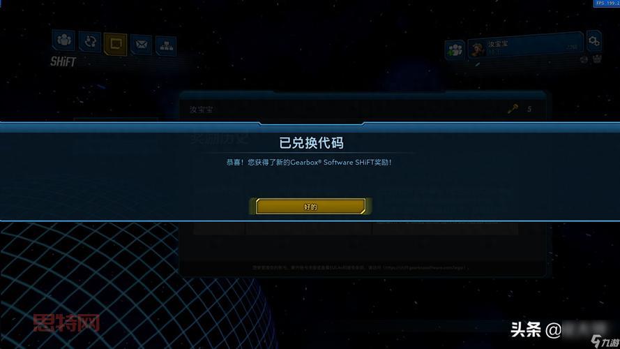 无主之地2金钥匙修改文件安全吗？这几点要注意！