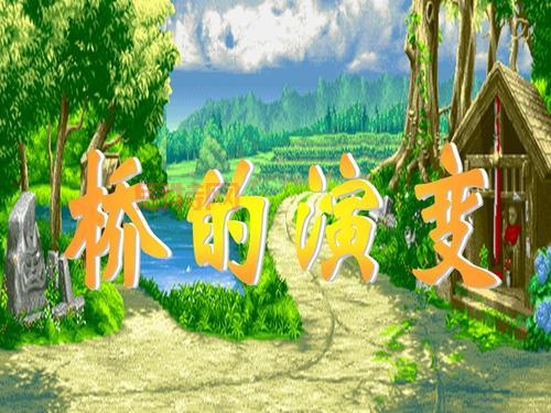 桥的历史:从古埃及到现代桥梁的演变