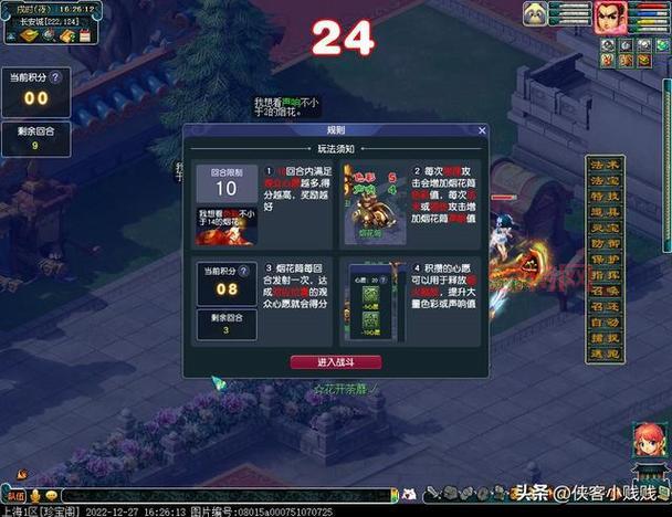 三国群英传4攻略秘籍：快速升级与武将招募技巧！