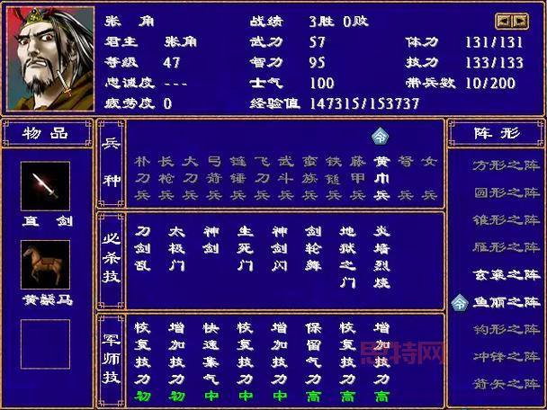 三国群英传4攻略秘籍：快速升级与武将招募技巧！