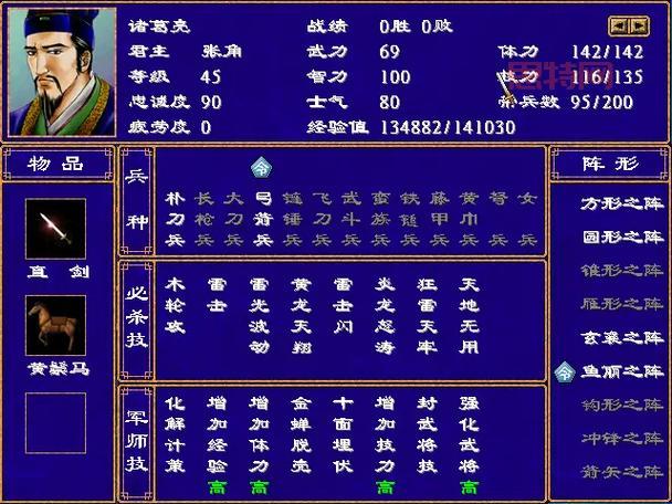 三国群英传4攻略秘籍：快速升级与武将招募技巧！