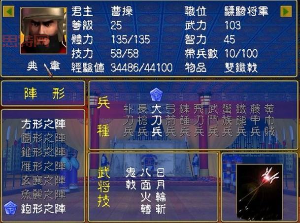 三国群英传4攻略秘籍：快速升级与武将招募技巧！