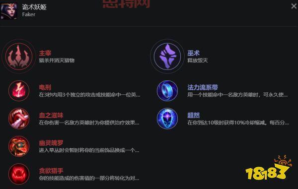 s12妖姬天赋符文推荐，这样搭配胜率更高！
