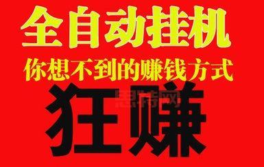 永恒之塔挂机赚钱是真的吗?亲身经历告诉你!