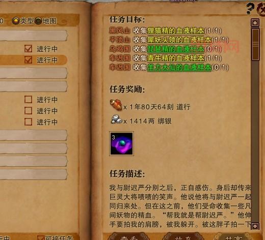 斗战神混沌之祸任务攻略:精血收集与副本技巧解析